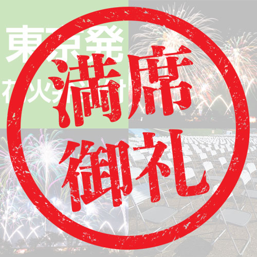 ツアーイメージ
