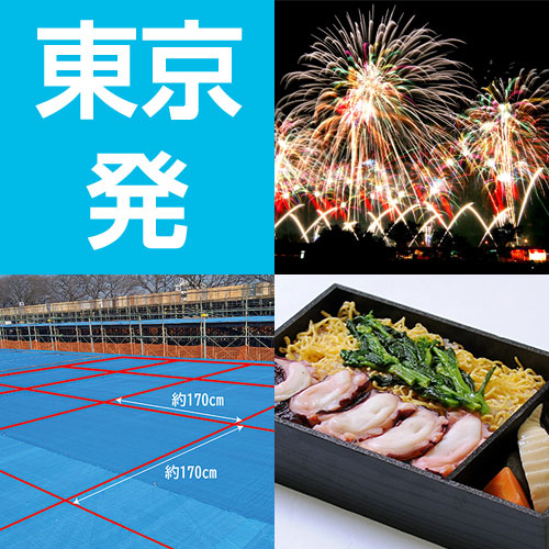 ツアーイメージ