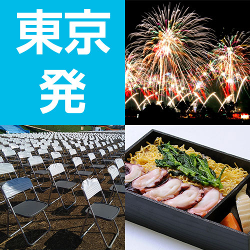 ツアーイメージ