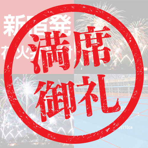 ツアーイメージ