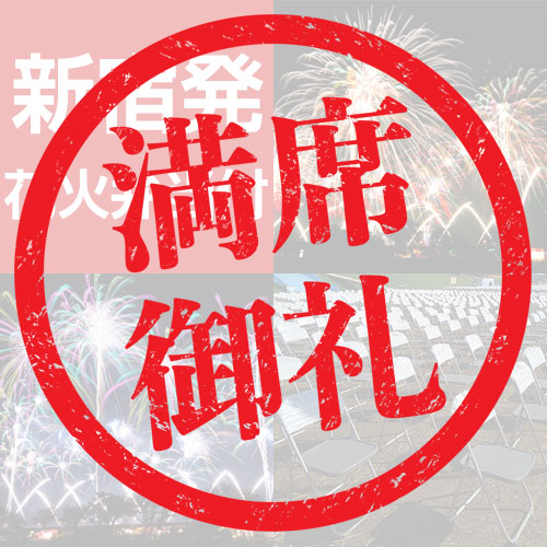 ツアーイメージ