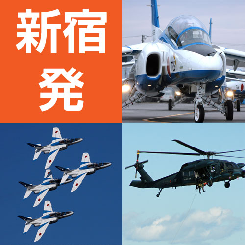 ツアーイメージ