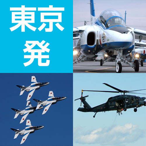 ツアーイメージ