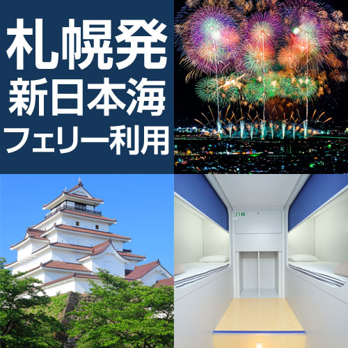 ツアーイメージ