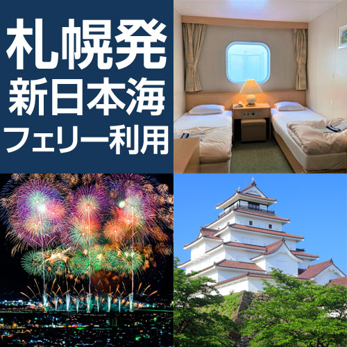 ツアーイメージ