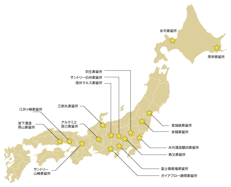 各地の蒸留所