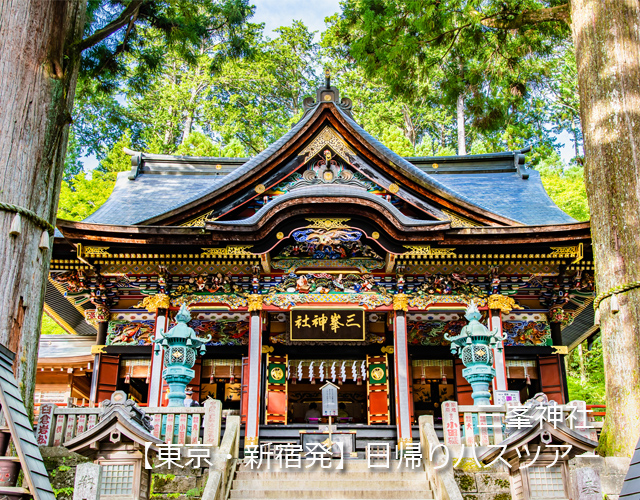 三峯神社特集2