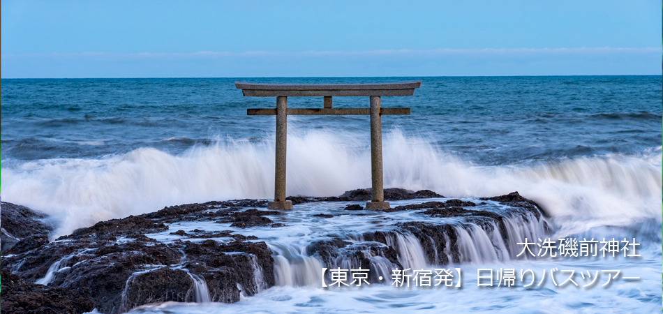 大洗磯前神社特集1