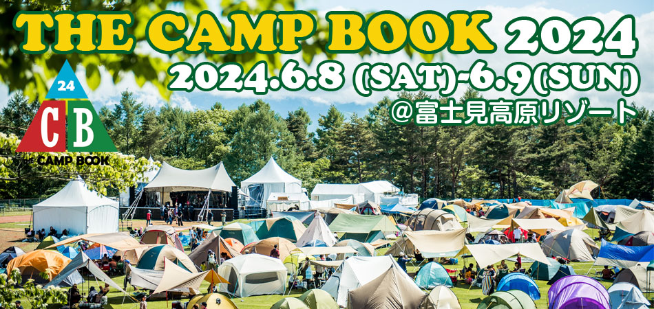 【公式】THE CAMP BOOK 2024ツアー