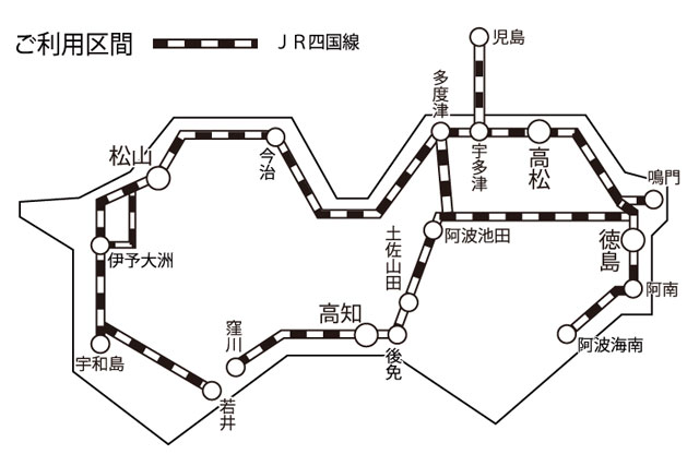 JR四国エリア