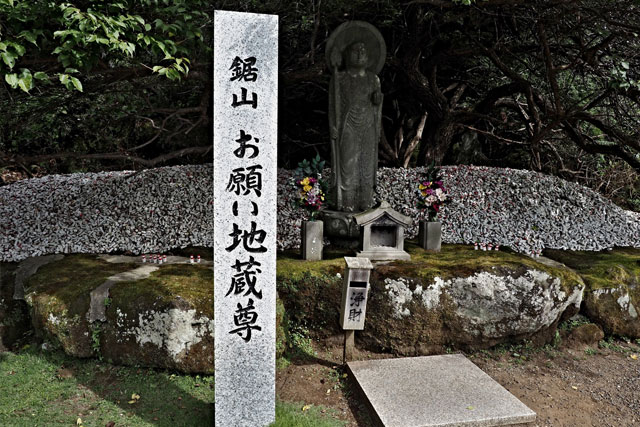 お願い地蔵尊