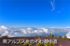 御中道