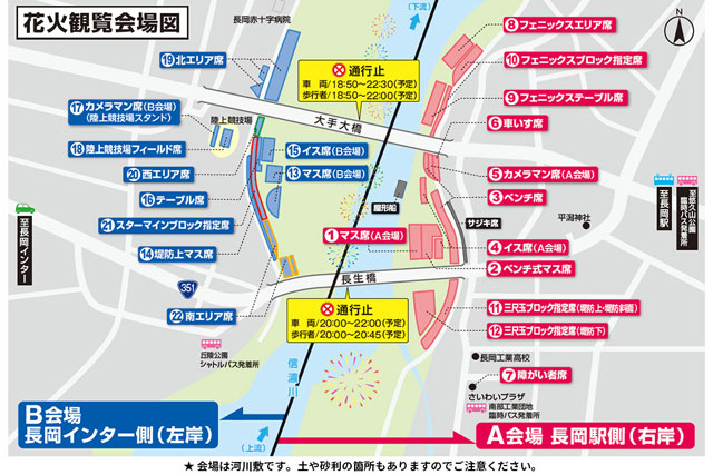 2024/8/3開催分 B会場 長岡インター側(左岸) テーブル席 連番2枚 2024/8/3開催分 B会場 長岡インター側(左岸) テーブル席 連番2枚