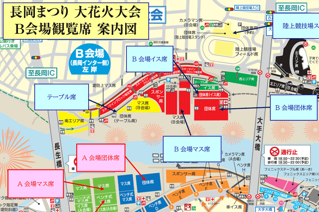B会場 観覧席一覧