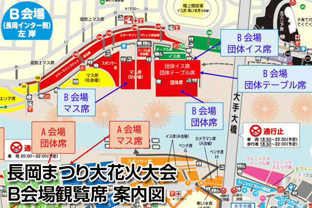 新宿発]≪左岸団体桟敷席付≫日本三大花火「長岡まつり大花火大会」へ