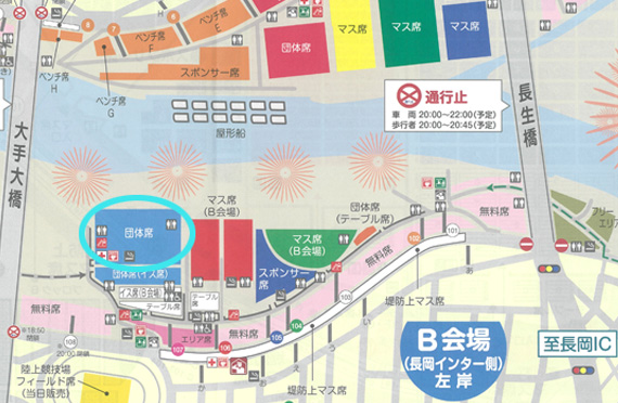 新宿発／B会場・左岸団体席プラン】日本三大花火の一つ『長岡まつり大