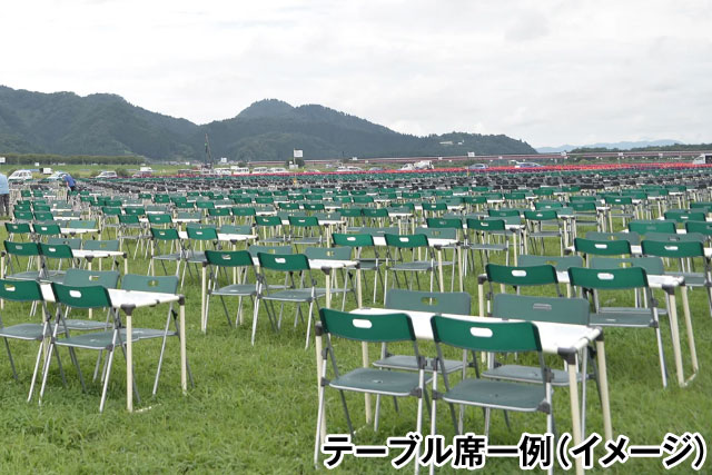 第98回全国花火競技大会 大曲の花火/テーブル席プラン』全国から選び