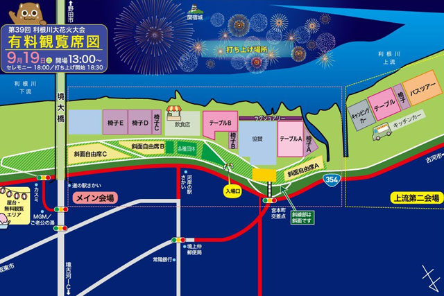 会場案内図