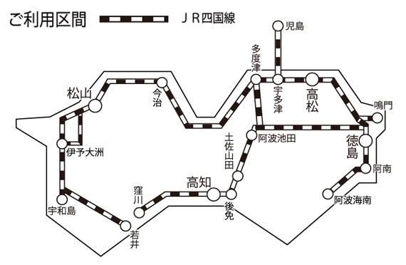 羽田発着 四国フリープラン 3泊4日 Jr四国 フリーきっぷ付き 3日間乗り放題 観光施設で使える 四国旅ぱす ６pt分 2500円相当 まで付いてくる Ana誘遊四国 キャンペーン ツアー詳細 クラブゲッツ
