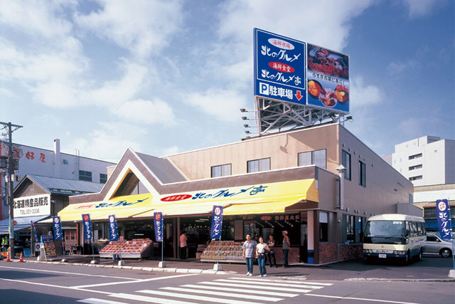 札幌場外市場「北のグルメ」で使えるお買物券2,000円分