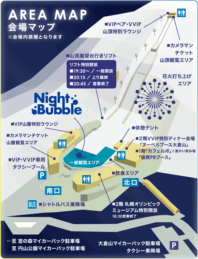 観覧席マップ