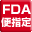 FDA֎w