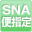 SNA֎w