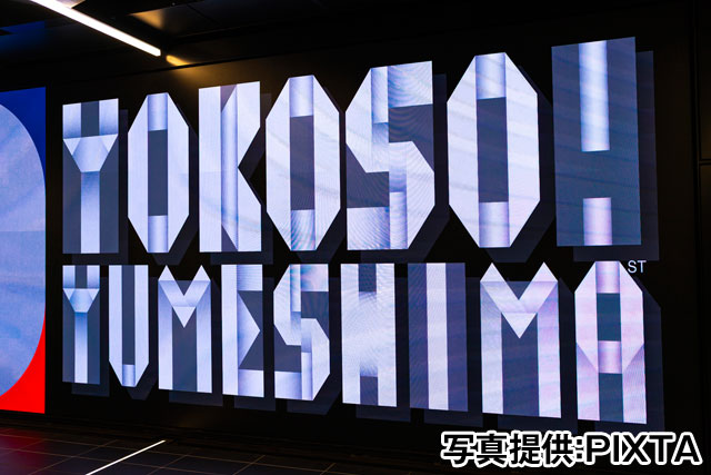 大阪メトロ中央線 夢洲駅