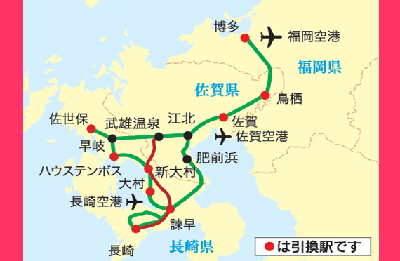 羽田空港発 西九州新幹線 かもめ 開業 西九州フリーきっぷ 新幹線2回乗車 付きでお得に巡ろう 九州満喫フリープラン1泊2日 ツアー詳細 クラブゲッツ
