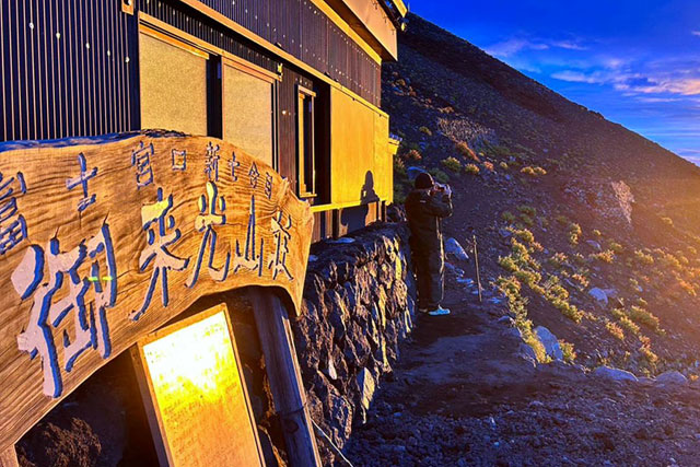 新七合目 御来光山荘指定