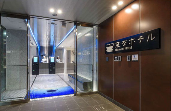 変なホテル東京 浜松町