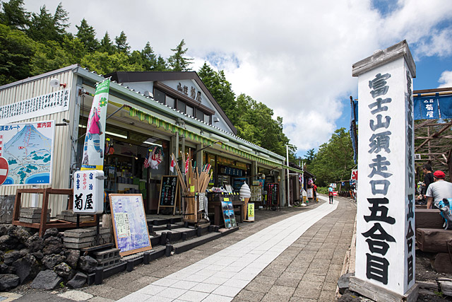 山荘 菊屋