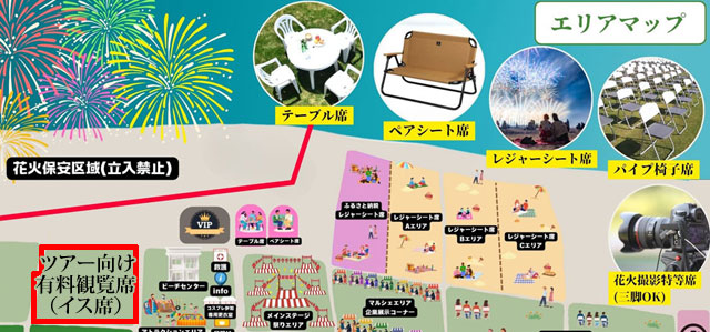 会場マップ