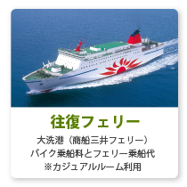 ツアー特典
