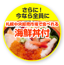 ツアー特典