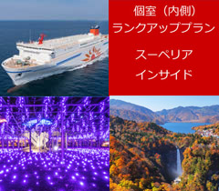 商船三井フェリー