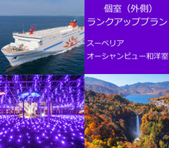 商船三井フェリー
