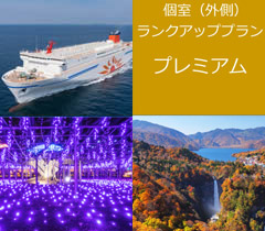 商船三井フェリー