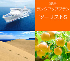 新日本海