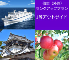 太平洋フェリー