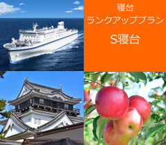 太平洋フェリー