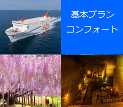 商船三井フェリー