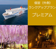 商船三井フェリー