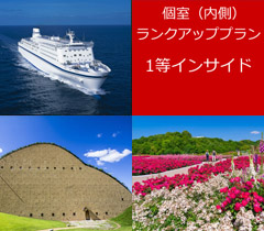 太平洋フェリー