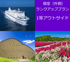 太平洋フェリー