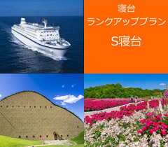 太平洋フェリー