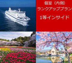 太平洋フェリー