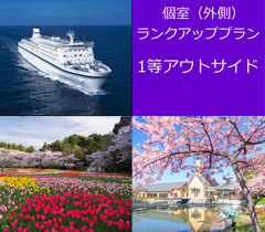太平洋フェリー