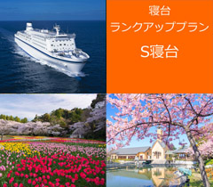 太平洋フェリー