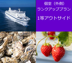 太平洋フェリー